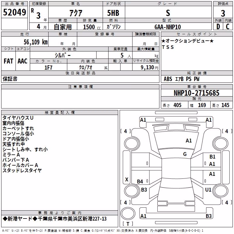 TOYOTA AQUA