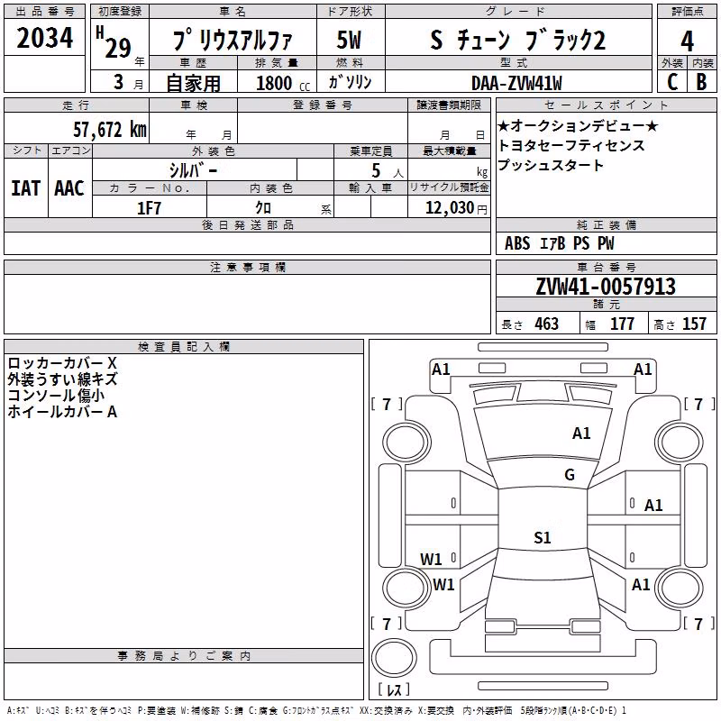 TOYOTA PRIUS ALPHA
