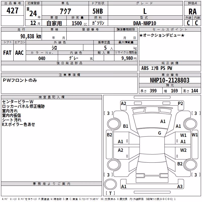 TOYOTA AQUA