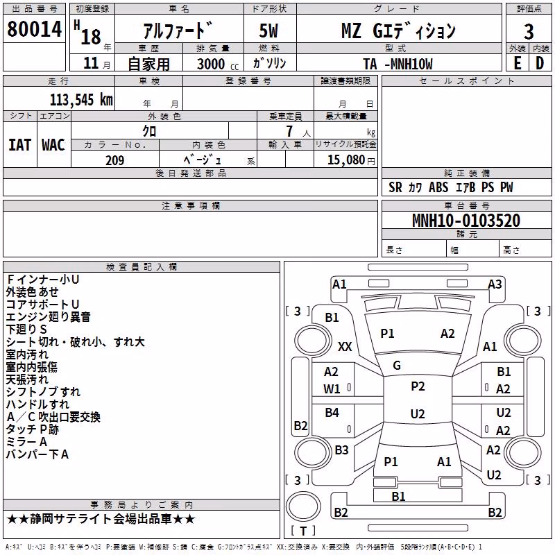 TOYOTA ALPHARD