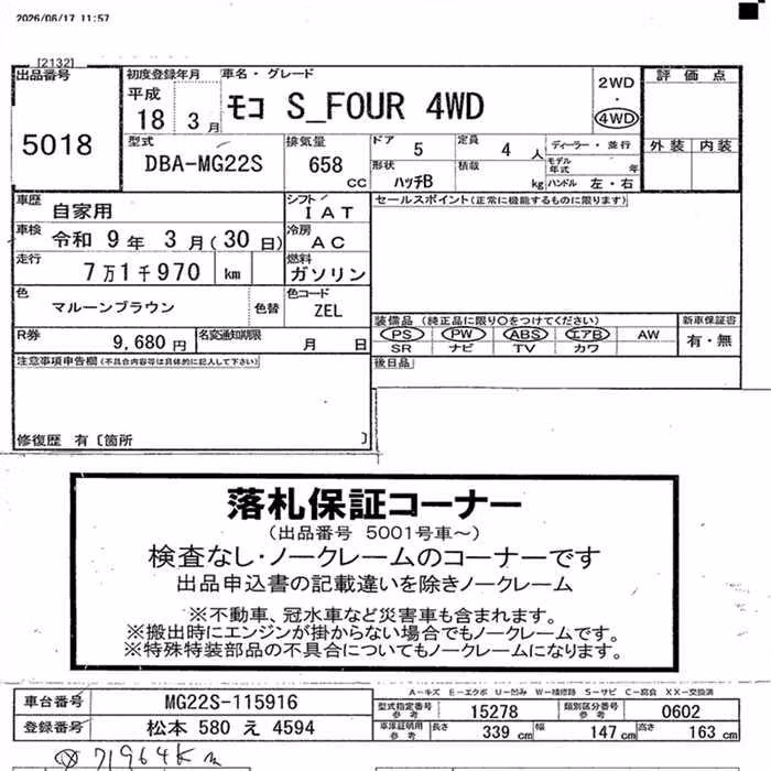 NISSAN MOCO