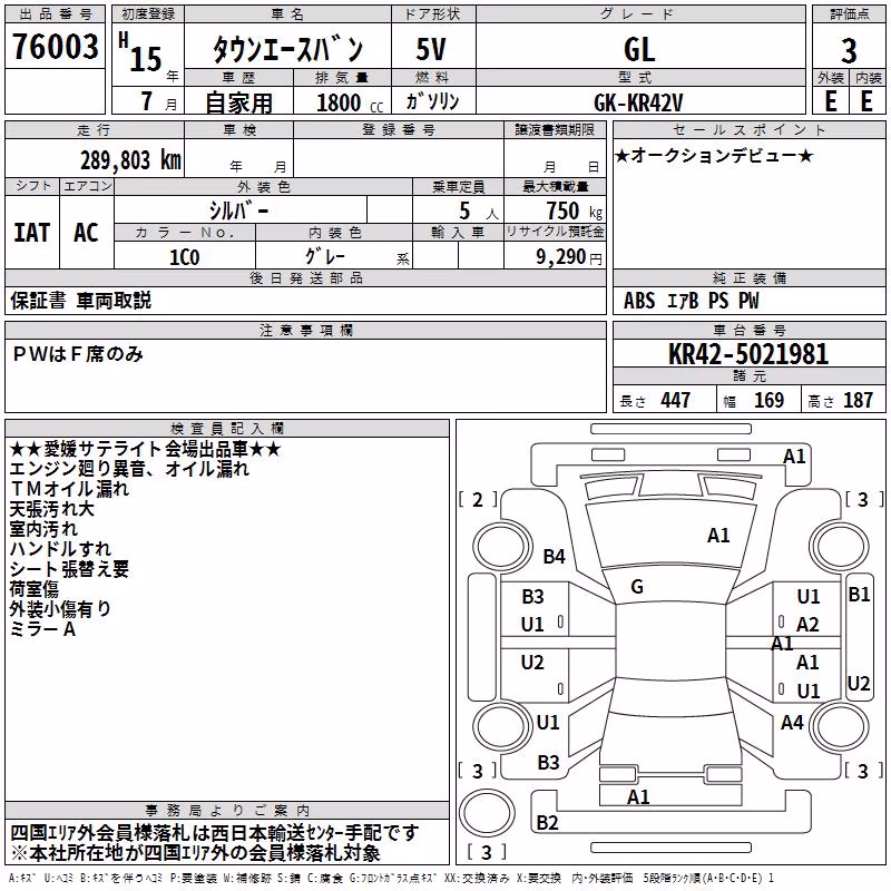 TOYOTA LITE ACE