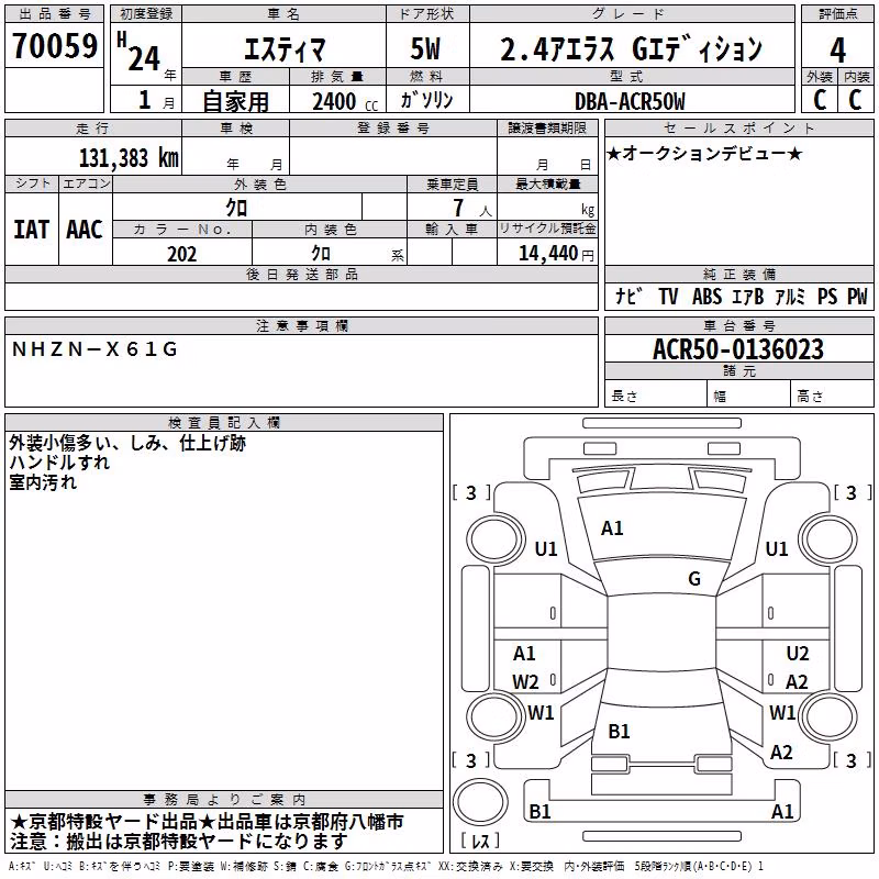 TOYOTA ESTIMA