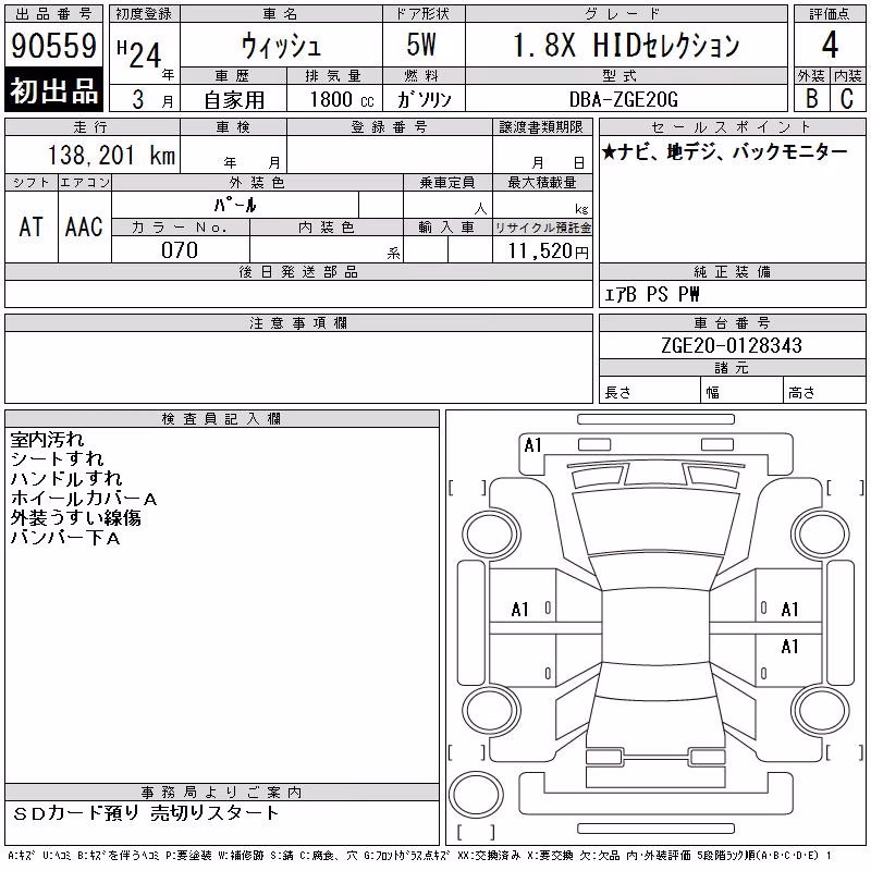 TOYOTA WISH