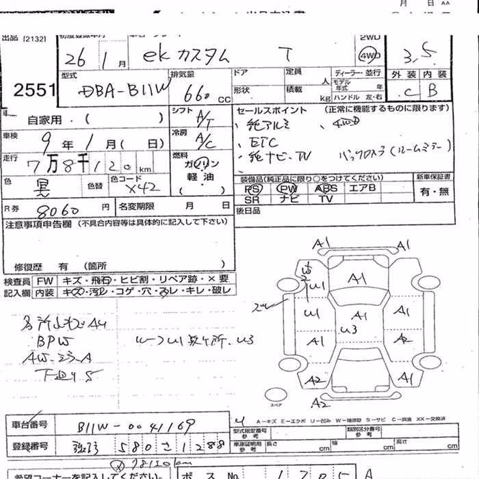MITSUBISHI EK CUSTOM