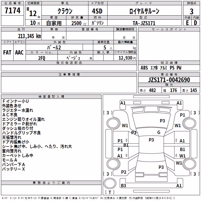 TOYOTA CROWN
