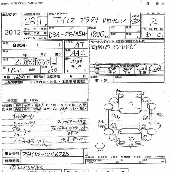 TOYOTA ISIS