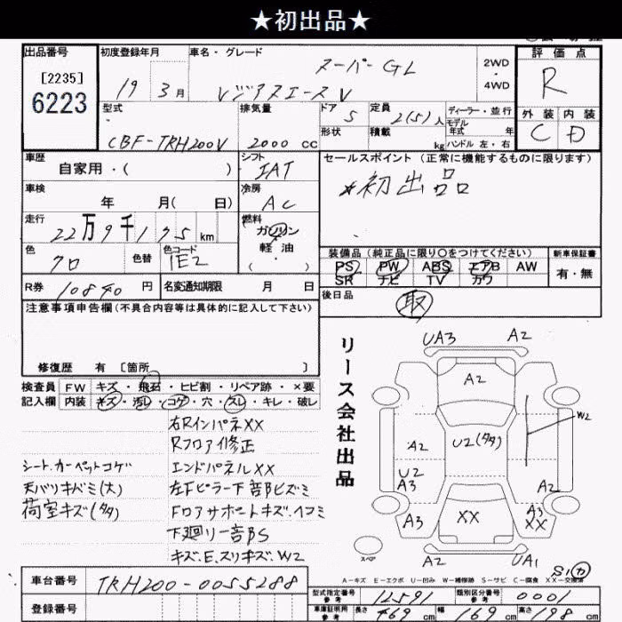 TOYOTA REGIUS ACE