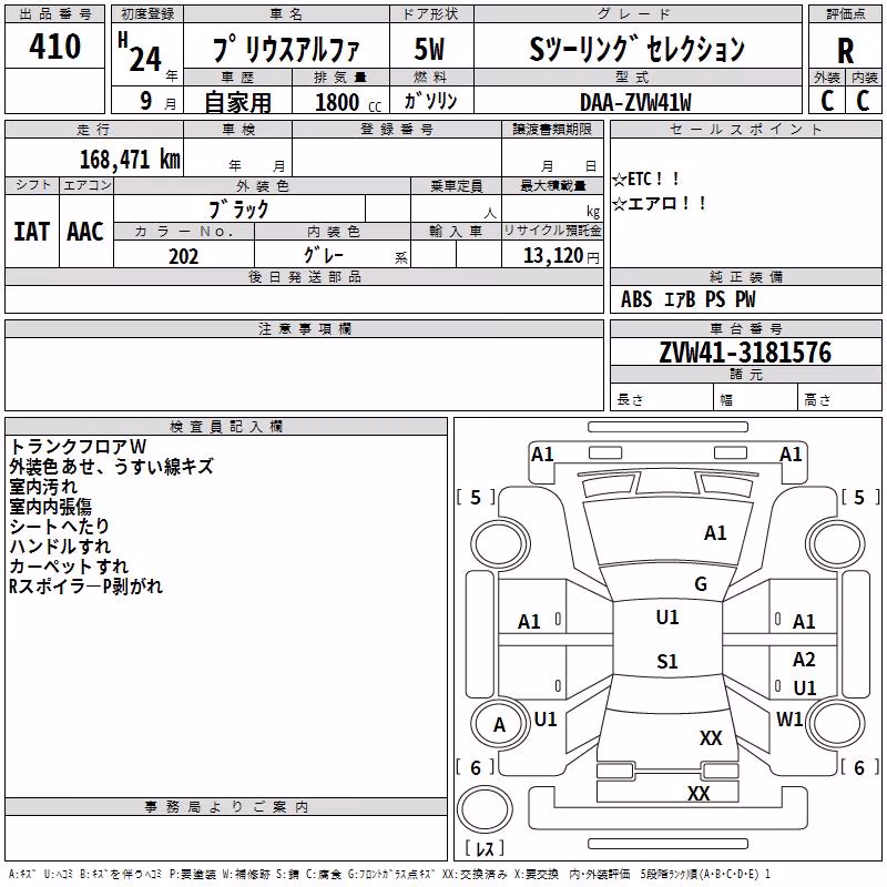 TOYOTA PRIUS ALPHA