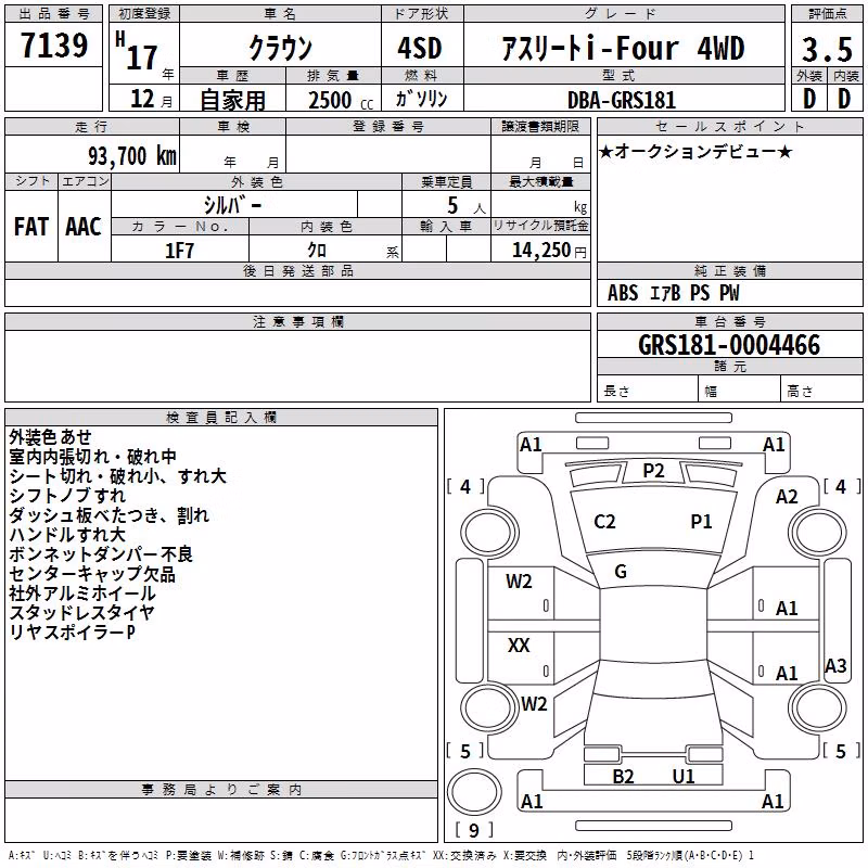 TOYOTA CROWN