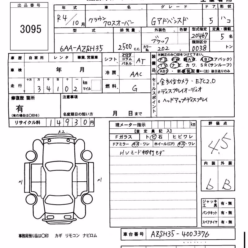TOYOTA CROWN