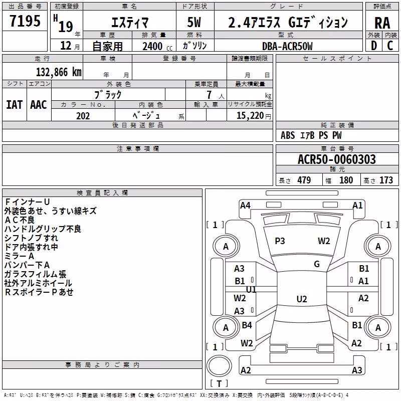 TOYOTA ESTIMA