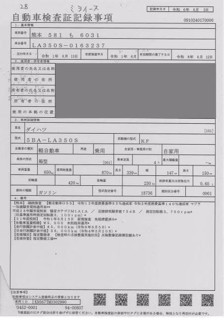 DAIHATSU MIRA E:S