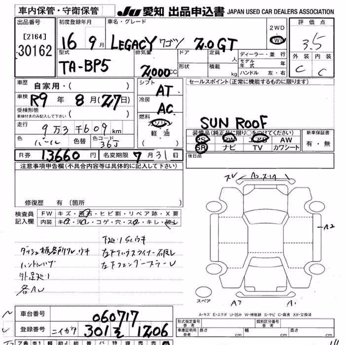 SUBARU LEGACY