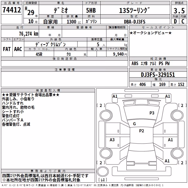 MAZDA DEMIO
