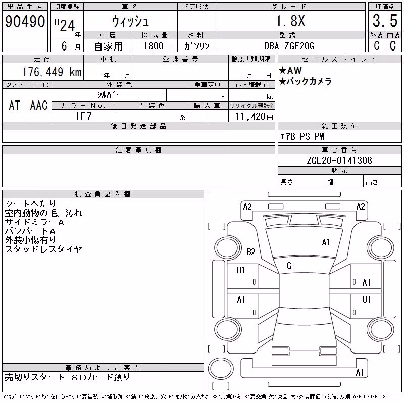 TOYOTA WISH