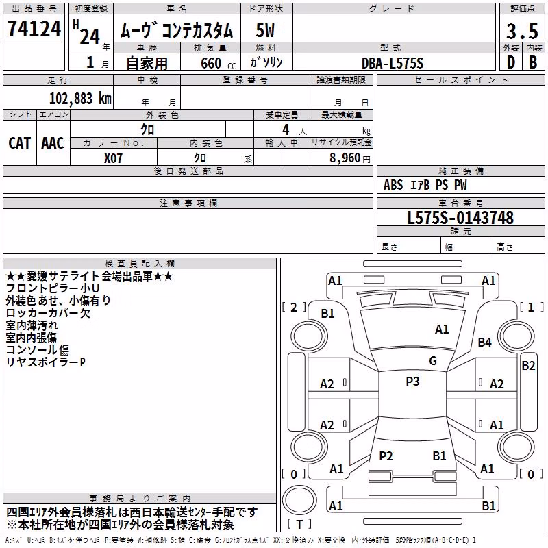 DAIHATSU MOVE CONTE
