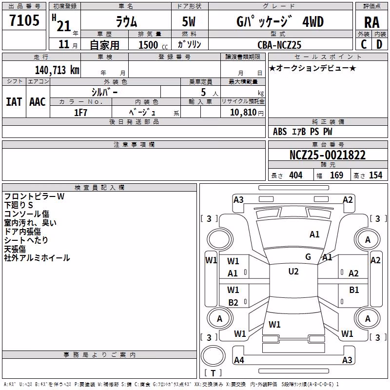 TOYOTA RAUM