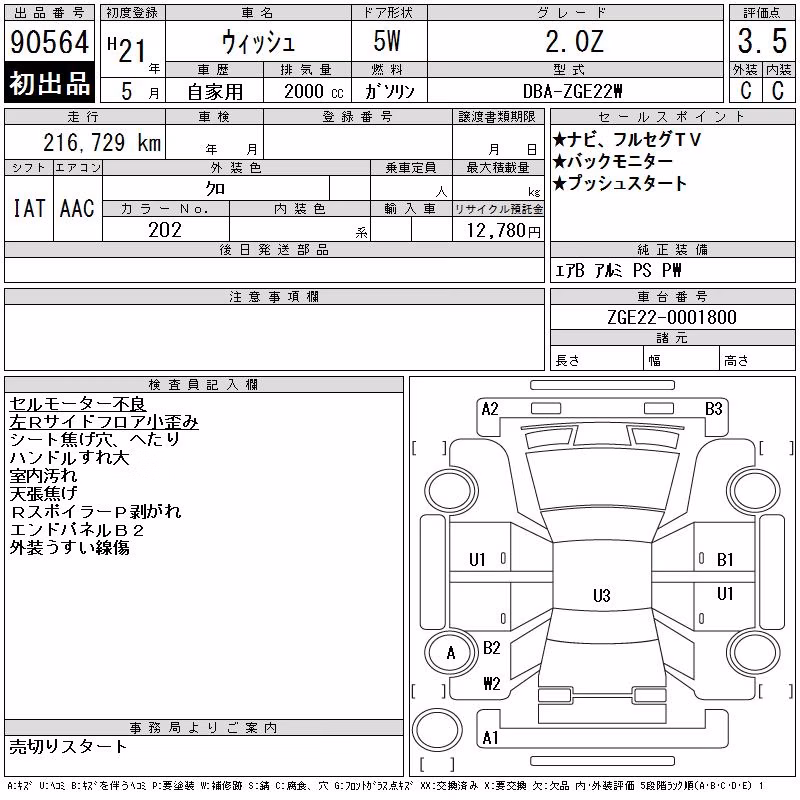 TOYOTA WISH