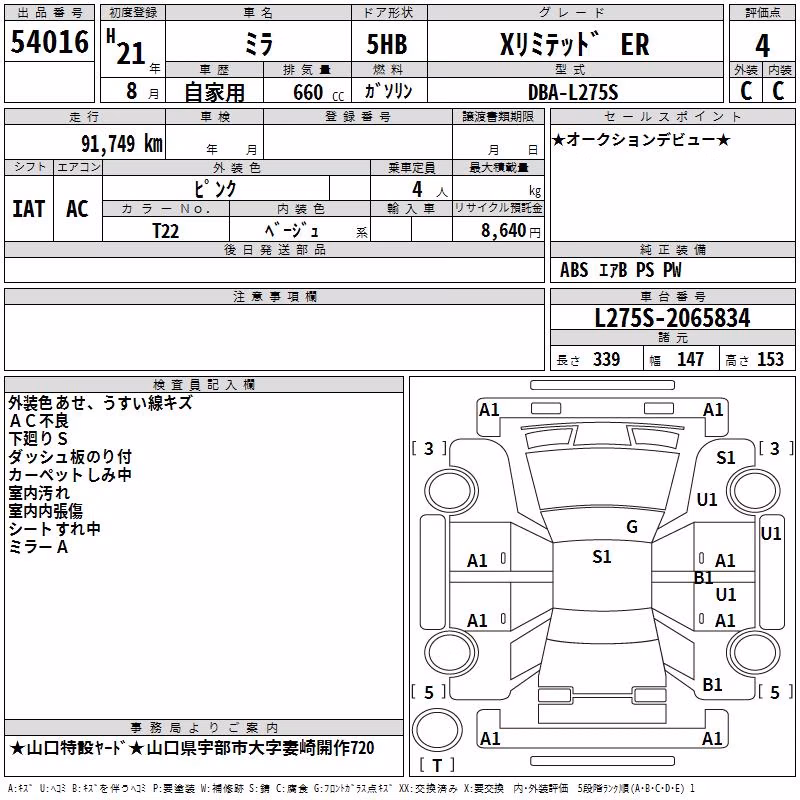 DAIHATSU MIRA