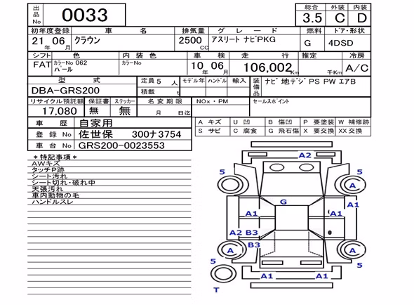 TOYOTA CROWN