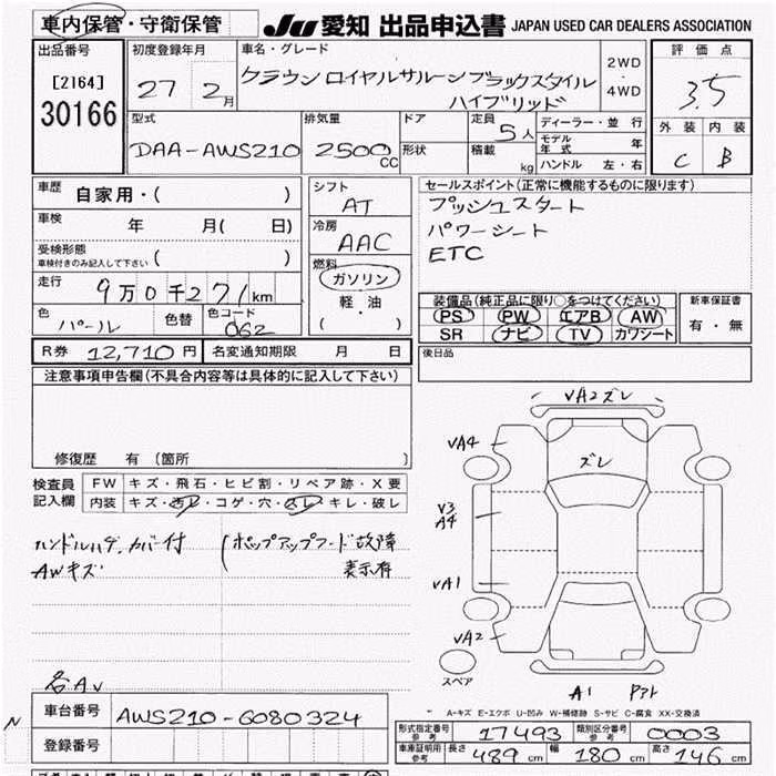TOYOTA CROWN