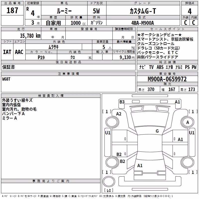 TOYOTA ROOMY