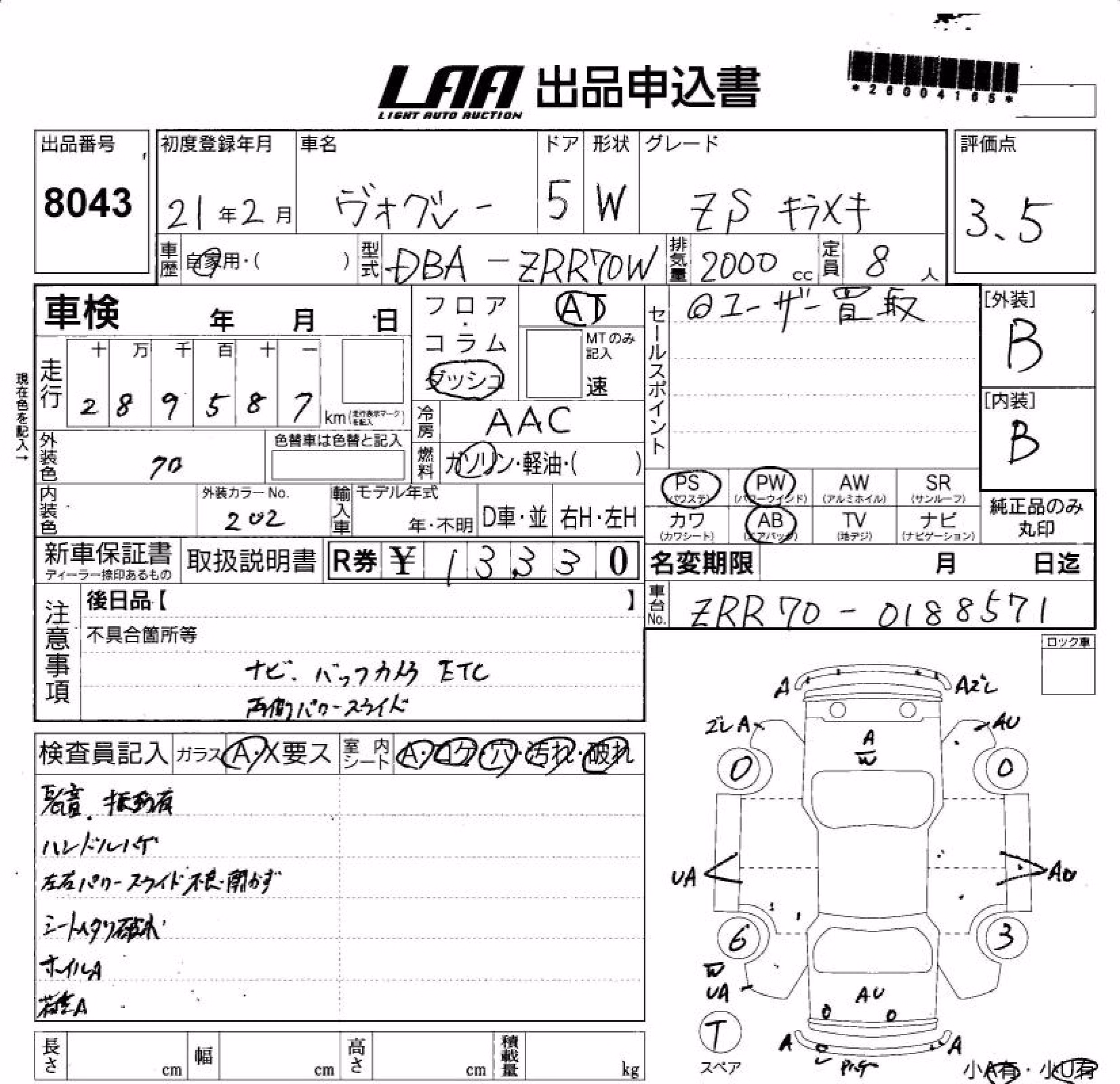 TOYOTA VOXY