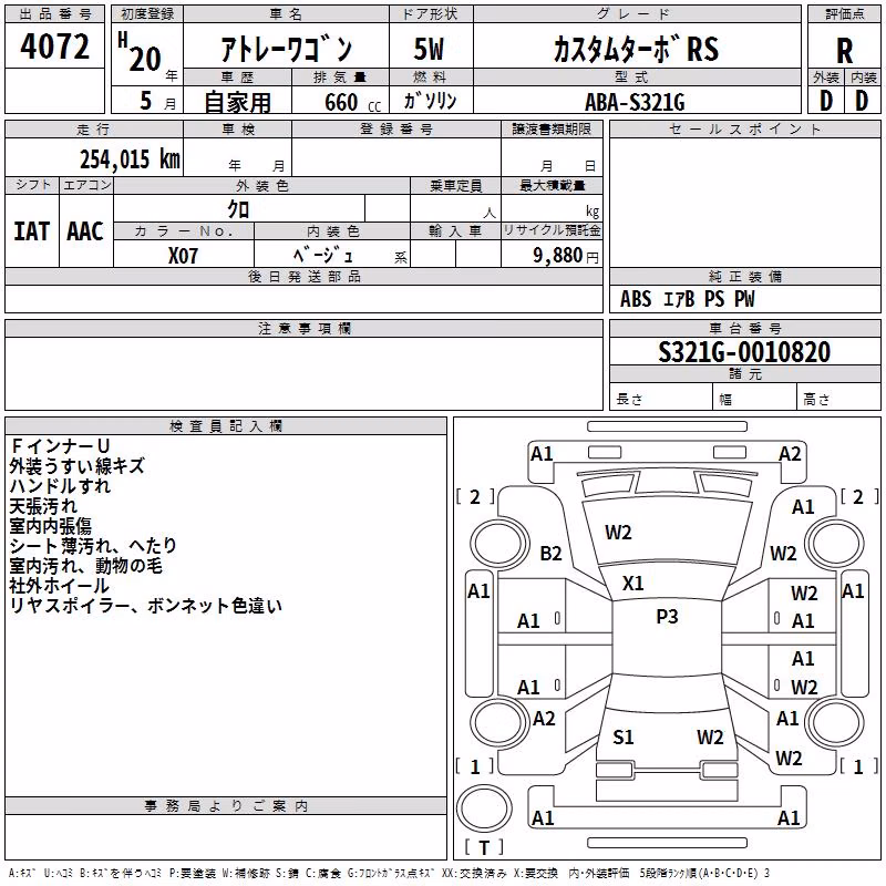 DAIHATSU ATRAI