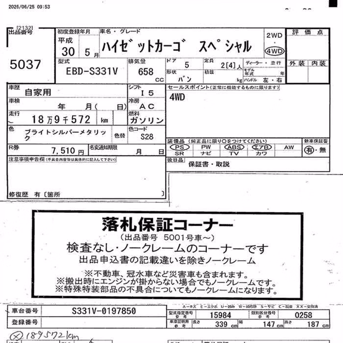DAIHATSU HIJET