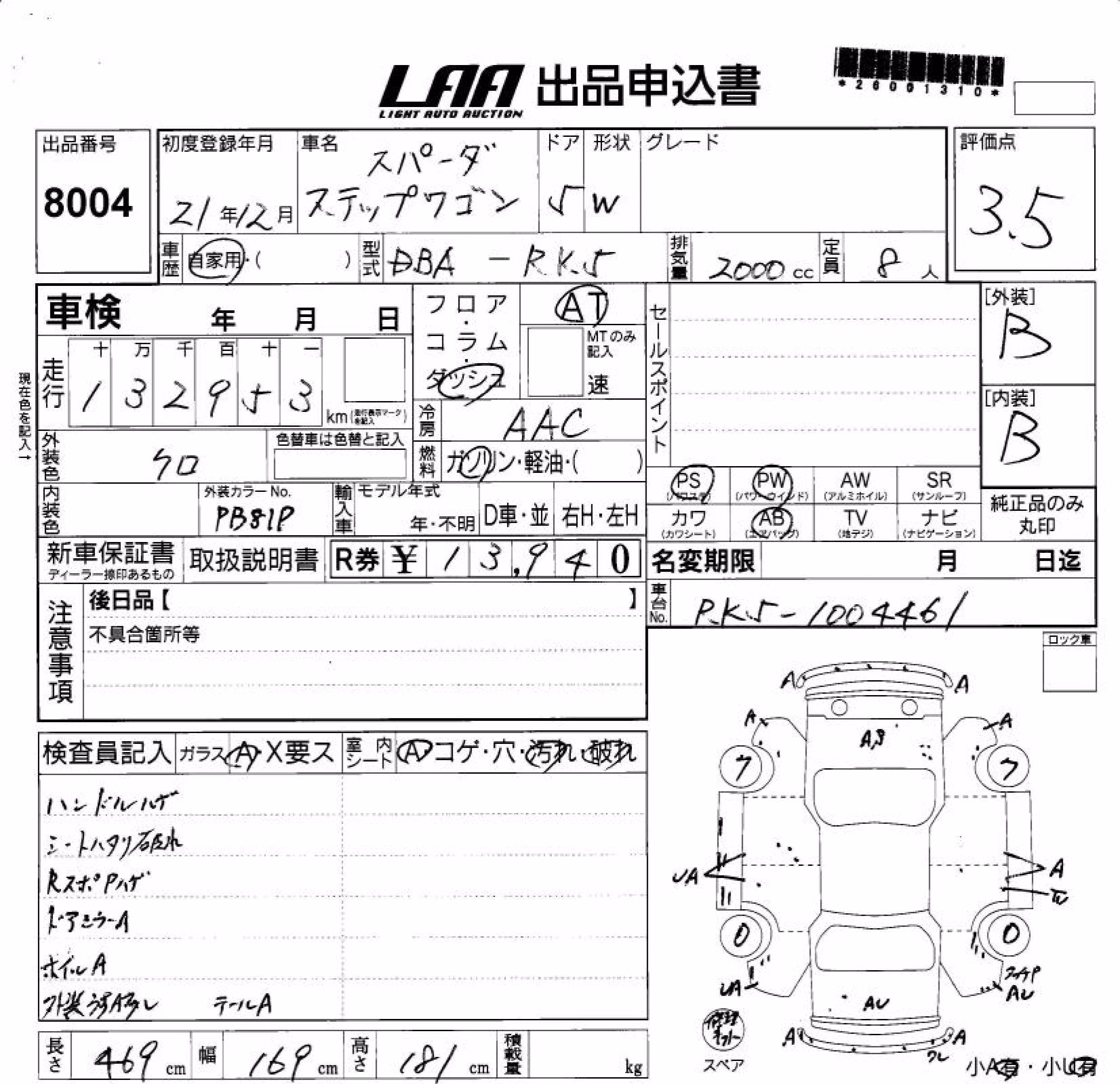 HONDA STEPWGN