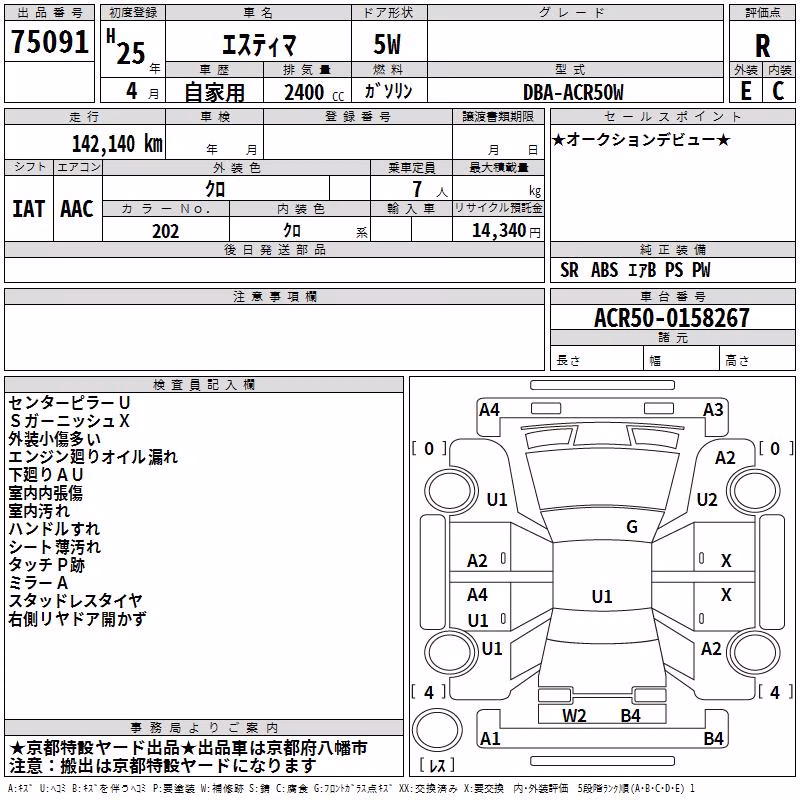 TOYOTA ESTIMA