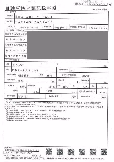 DAIHATSU WAKE