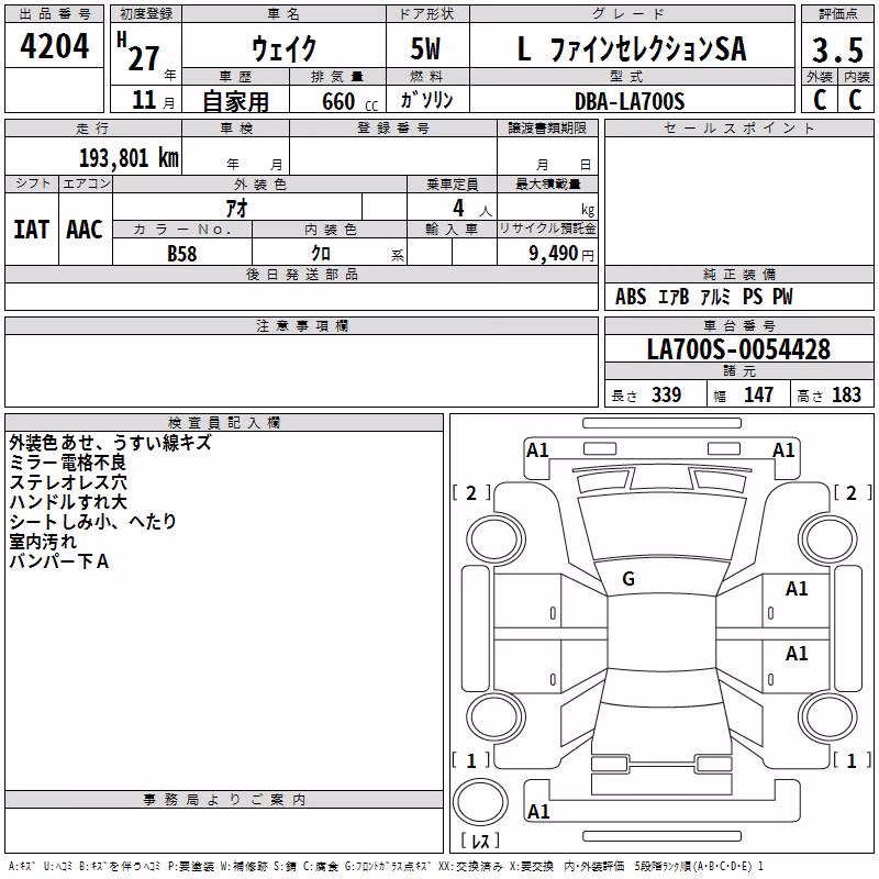 DAIHATSU WAKE