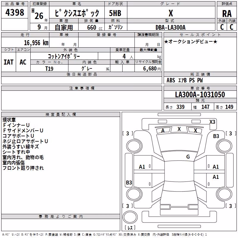 TOYOTA PIXIS EPOCH