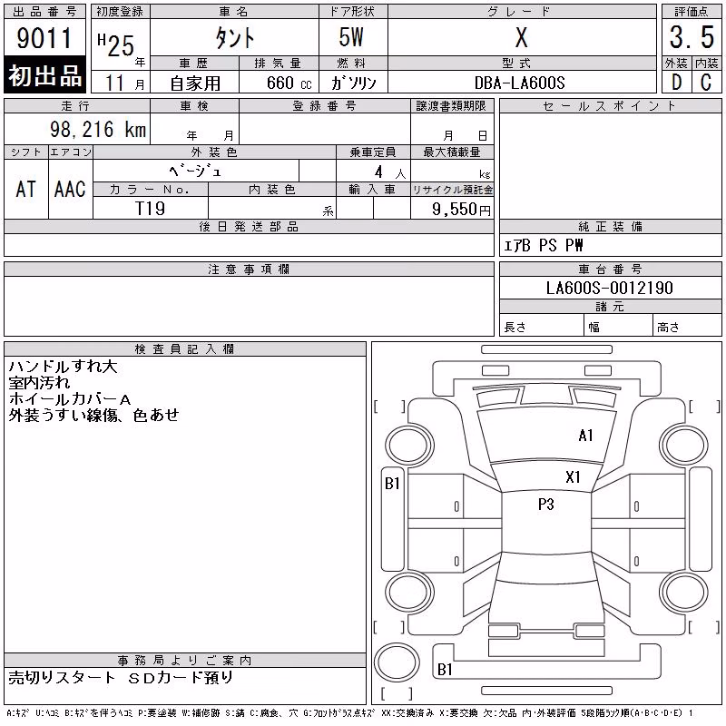 DAIHATSU TANTO