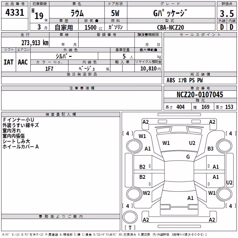 TOYOTA RAUM