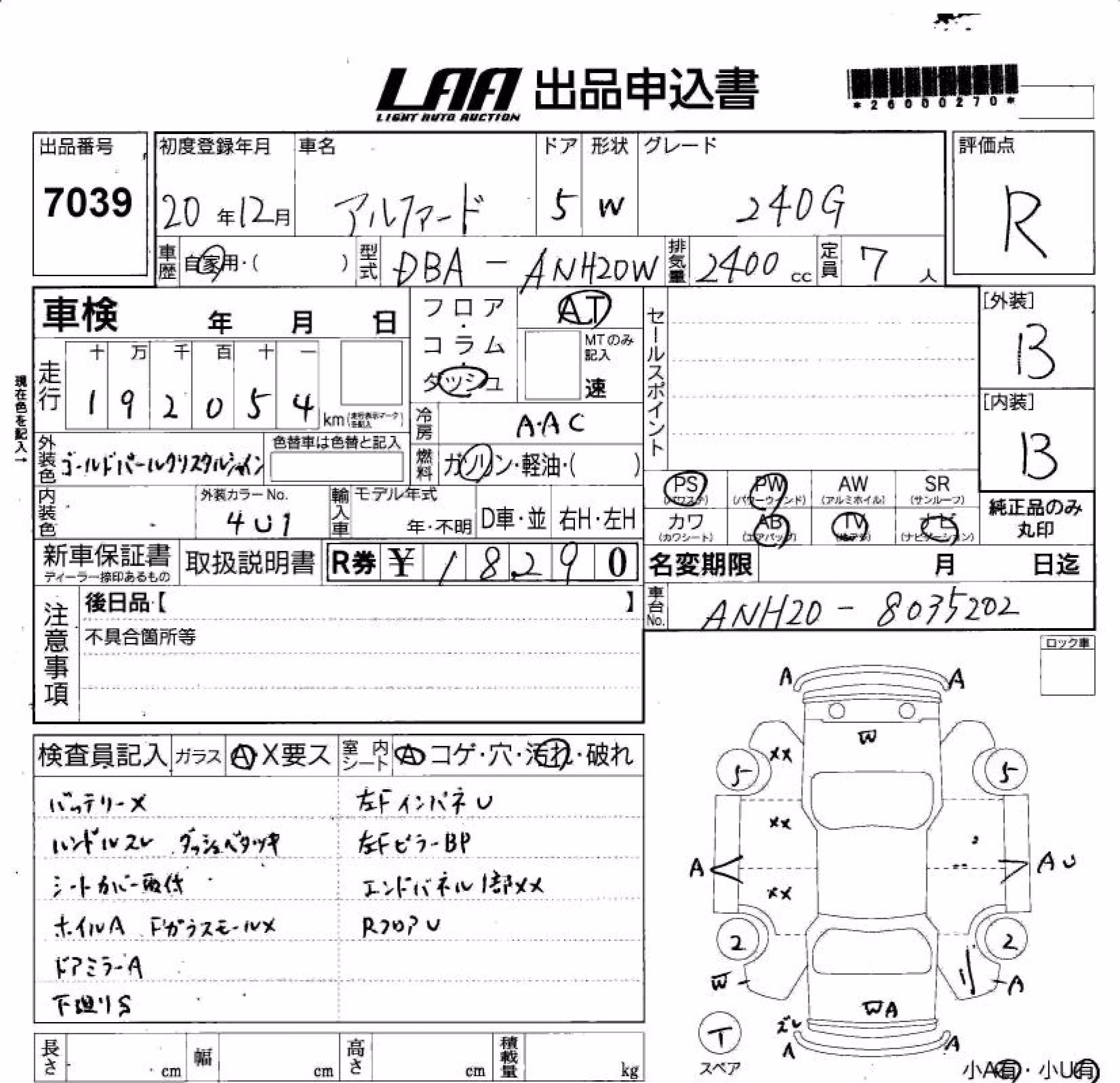 TOYOTA ALPHARD