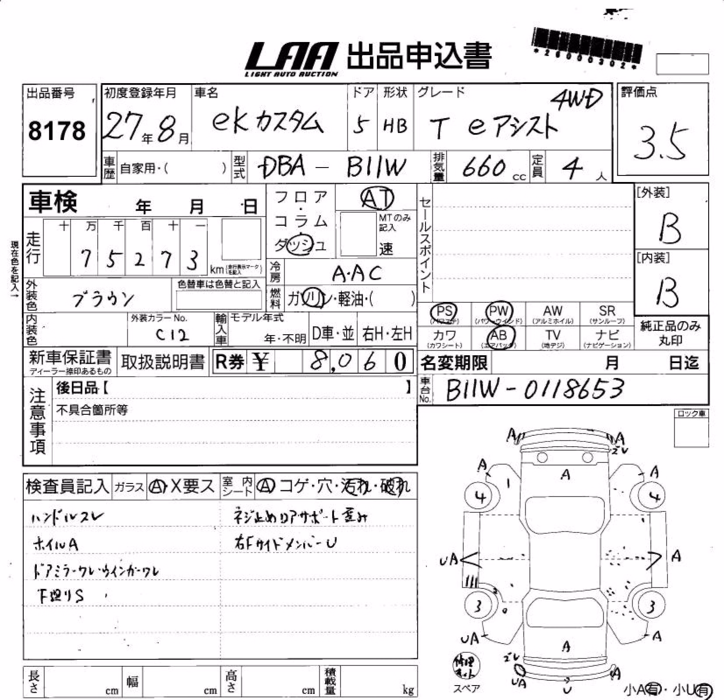 MITSUBISHI EK CUSTOM