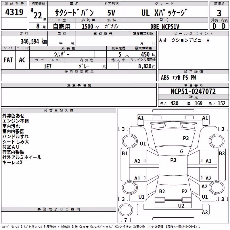 TOYOTA PROBOX
