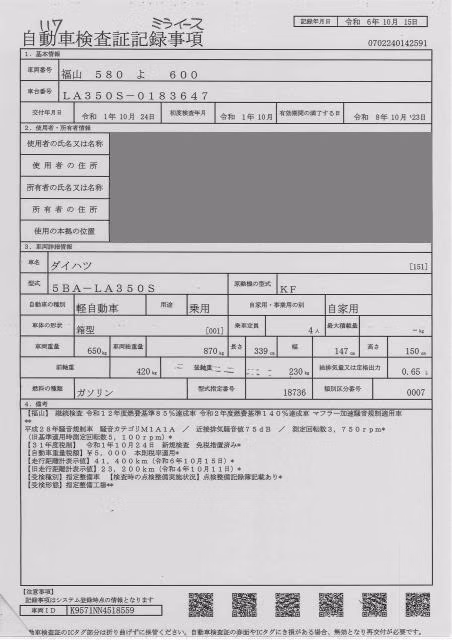 DAIHATSU MIRA E:S