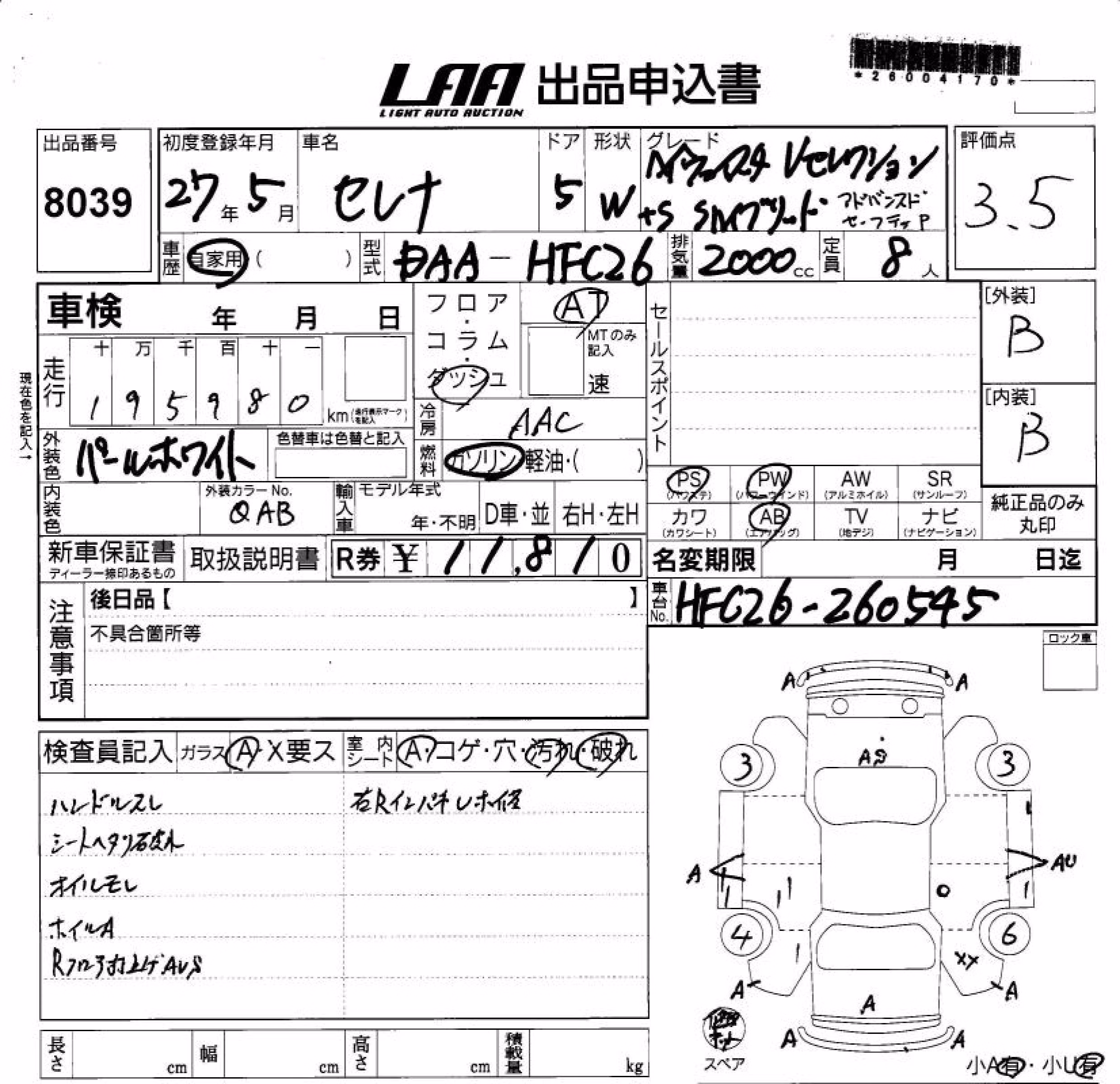 NISSAN SERENA
