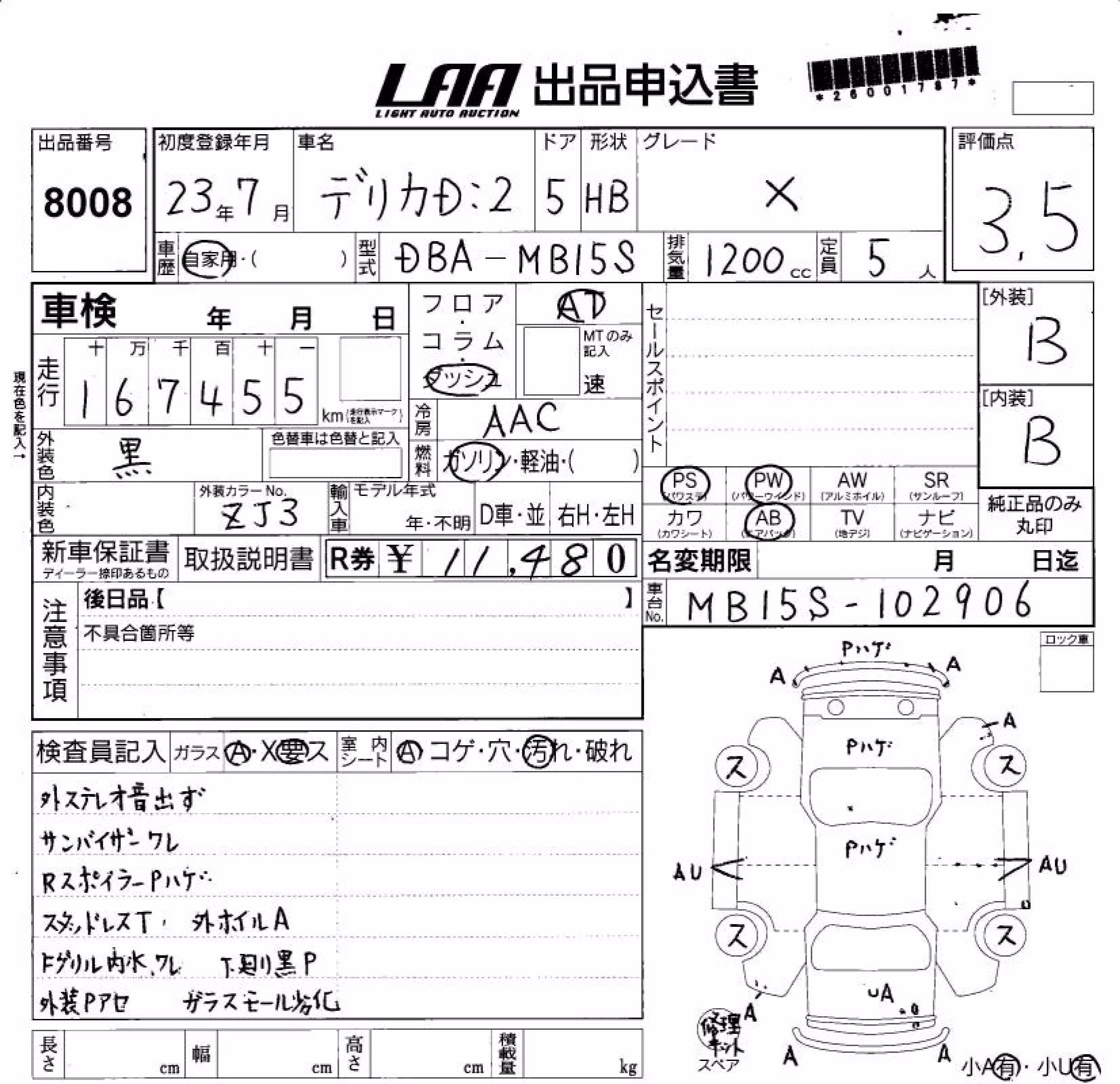 MITSUBISHI DELICA D:2