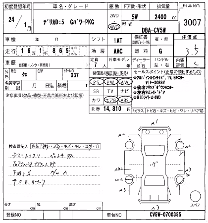 MITSUBISHI DELICA D:5