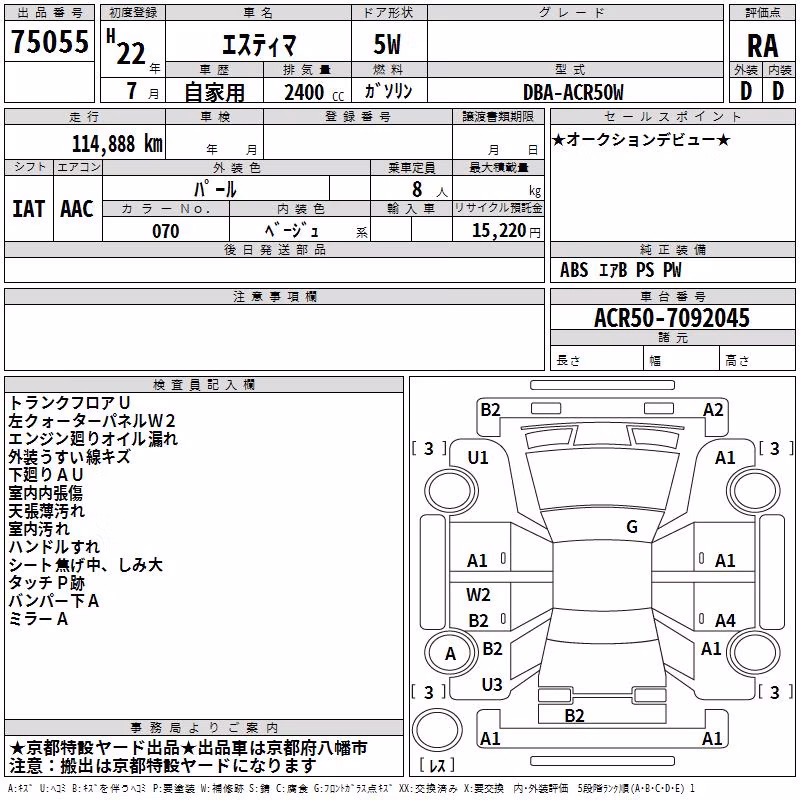 TOYOTA ESTIMA