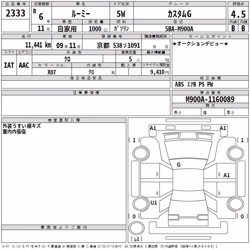TOYOTA ROOMY