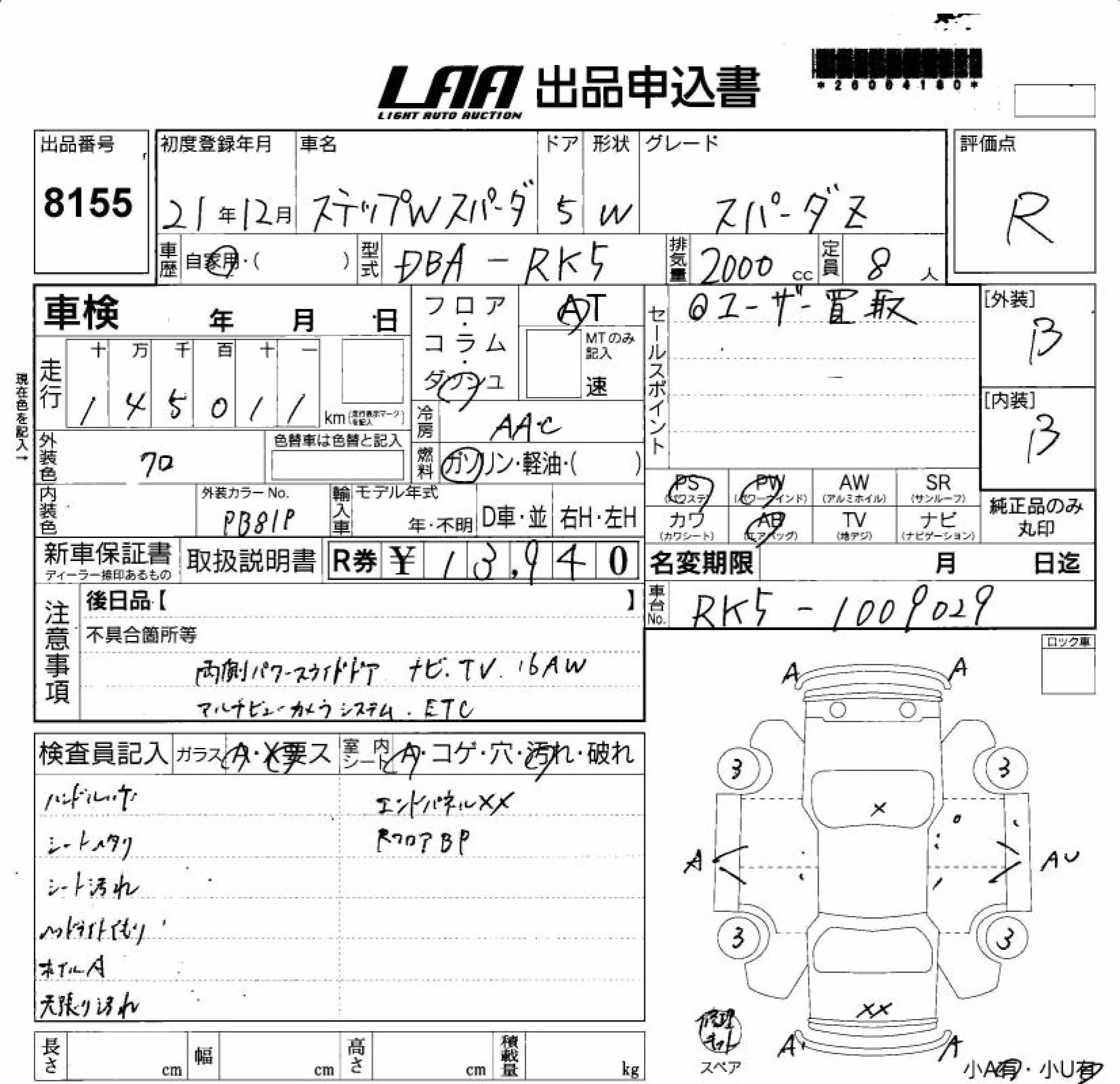 HONDA STEPWGN