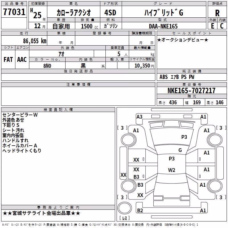 TOYOTA COROLLA AXIO