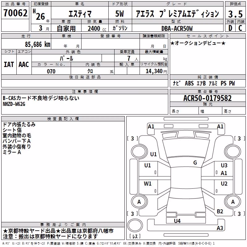 TOYOTA ESTIMA