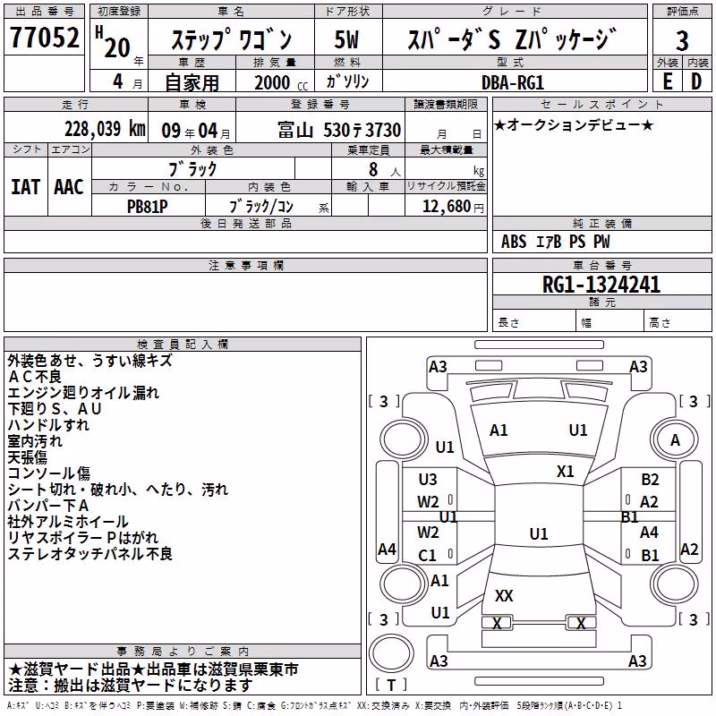 HONDA STEPWGN